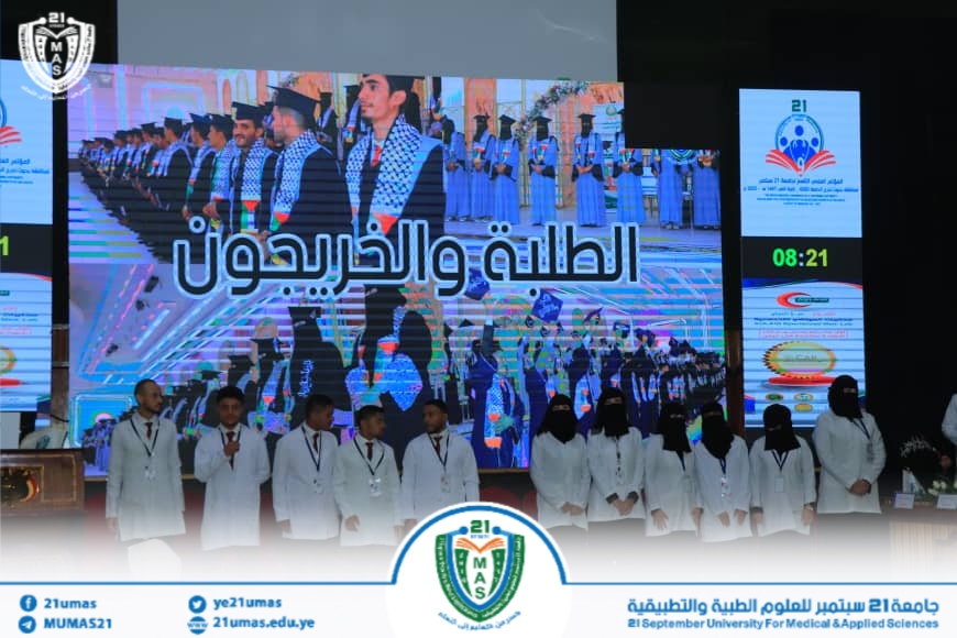 1002044752 - جامعة 21 سبتمبر
