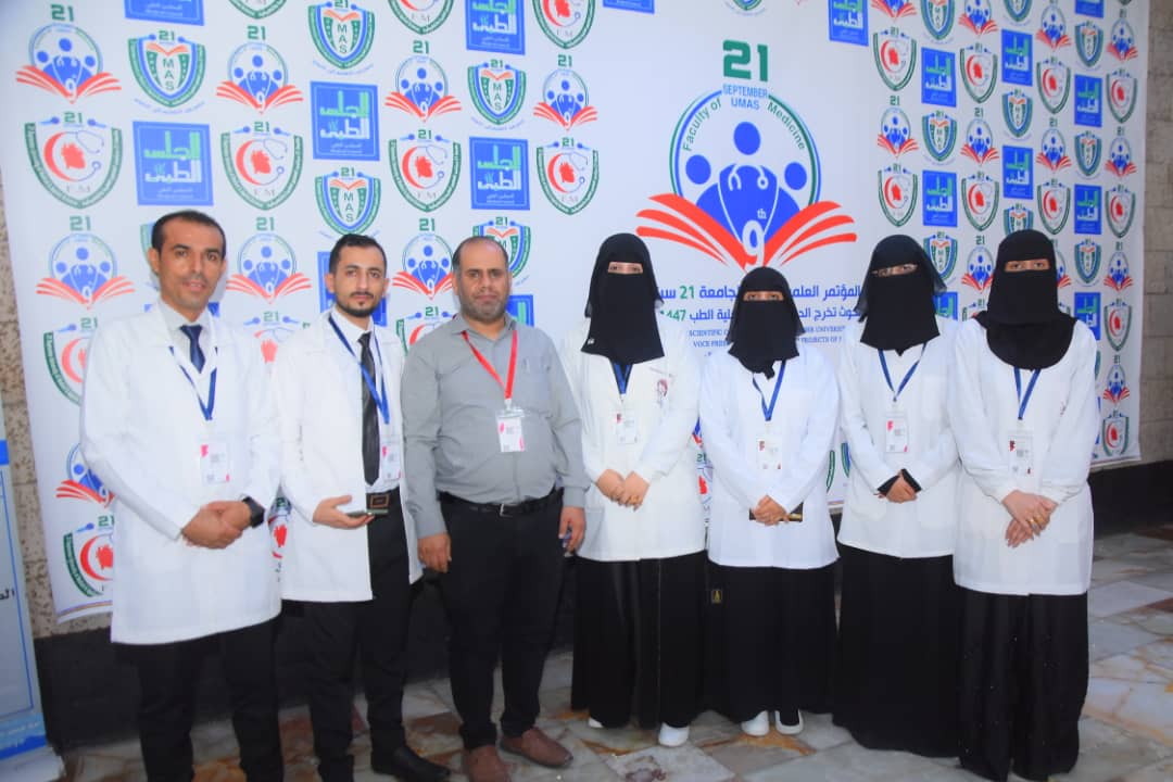 1002049070 - جامعة 21 سبتمبر