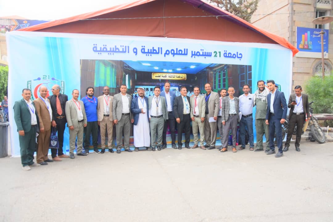 1002049080 - جامعة 21 سبتمبر