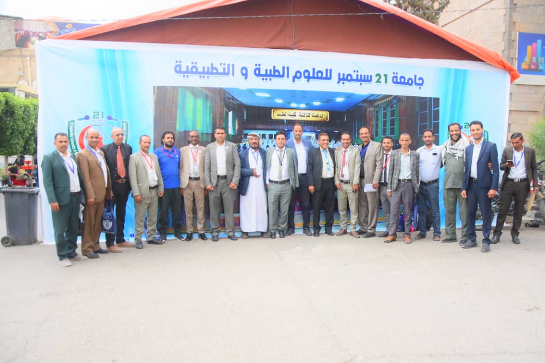 1002049081 - جامعة 21 سبتمبر