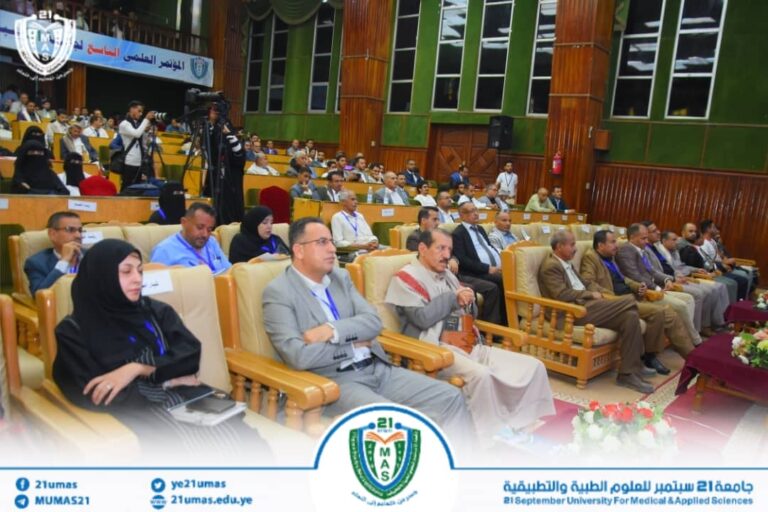 تواصل أعمال المؤتمر العلمي التاسع لجامعة 21 سبتمبر للعلوم الطبية والتطبيقية بصنعاء