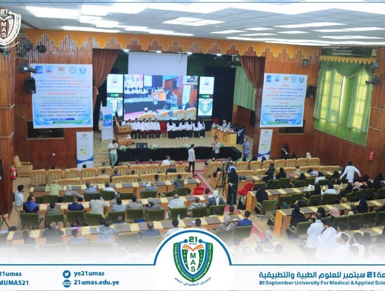 شاهد جلسات اليوم الختامي للمؤتمر العلمي التاسع لجامعة 21 سبتمبر للعلوم الطبية والتطبيقية – مناقشة بحوث تخرج الدفعة الثالثة – كلية الطب 1447هـ 2025