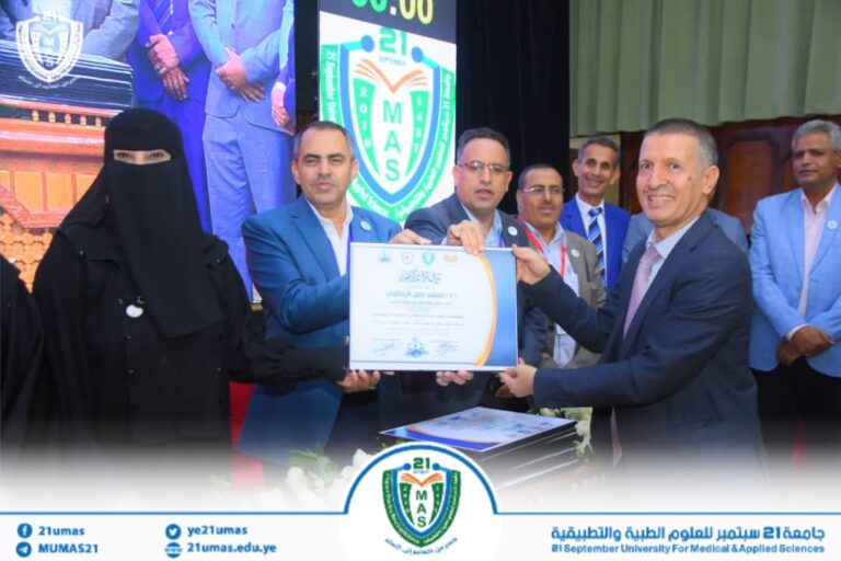 جامعة 21 سبتمبر تختتم فعاليات مؤتمرها العلمي التاسع لمناقشة بحوث تخرج طلبة الدفعة الثالثة من كلية الطب