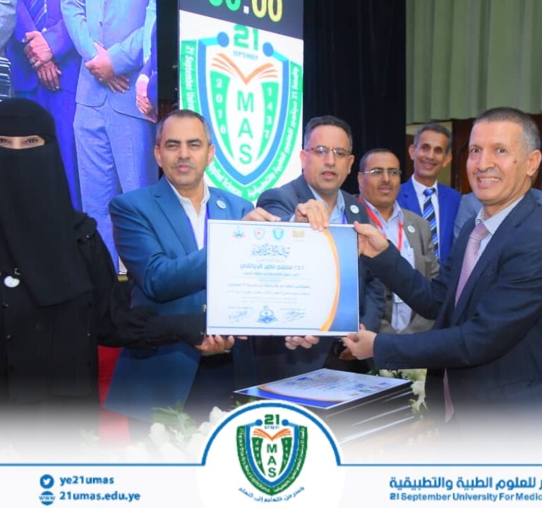 جامعة 21 سبتمبر تختتم فعاليات مؤتمرها العلمي التاسع لمناقشة بحوث تخرج طلبة الدفعة الثالثة من كلية الطب