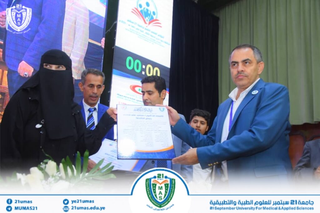1002055479 - جامعة 21 سبتمبر