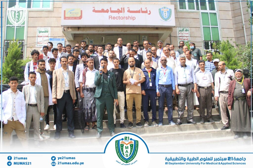 1002081821 - جامعة 21 سبتمبر