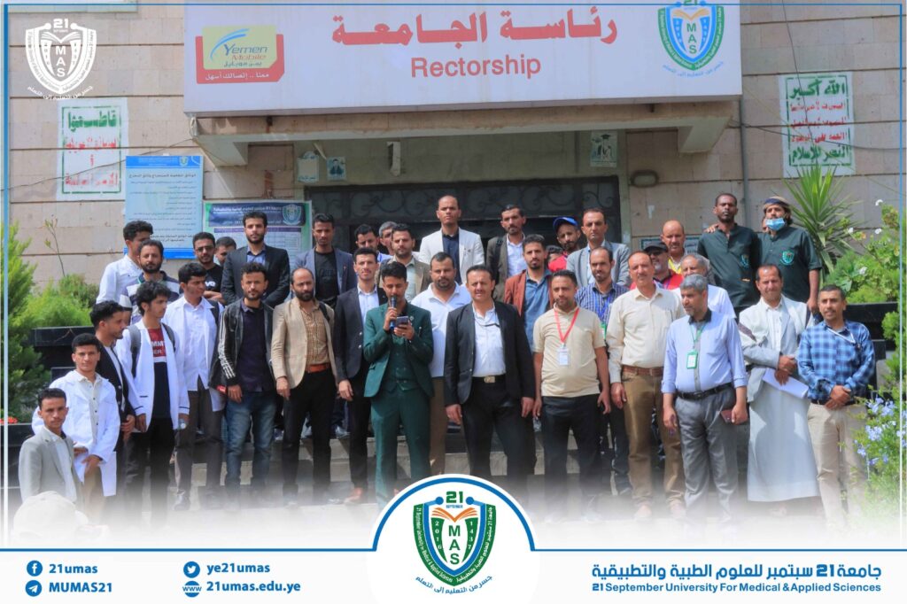 1002081822 - جامعة 21 سبتمبر