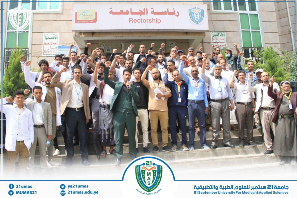 1002081823 - جامعة 21 سبتمبر