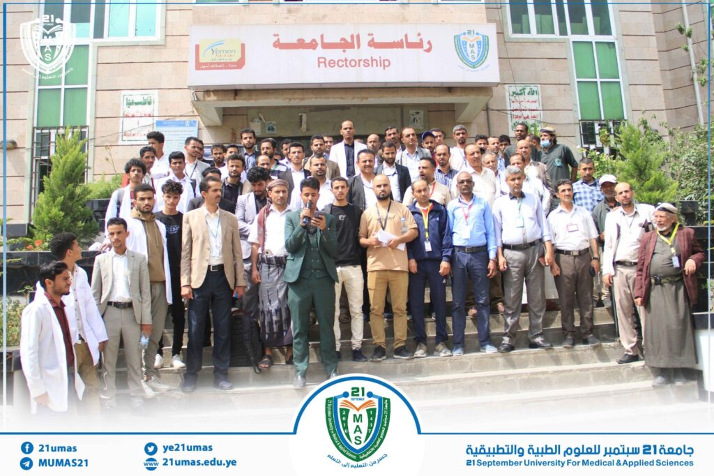 1002081824 - جامعة 21 سبتمبر