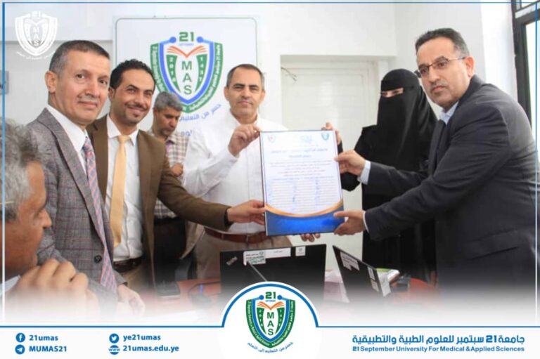 كلية الطب بجامعة 21 سبتمبر تكرّم رئيس الجامعة ونائبه تقديراً لدعمهما المتواصل وجهودهما التطويرية
