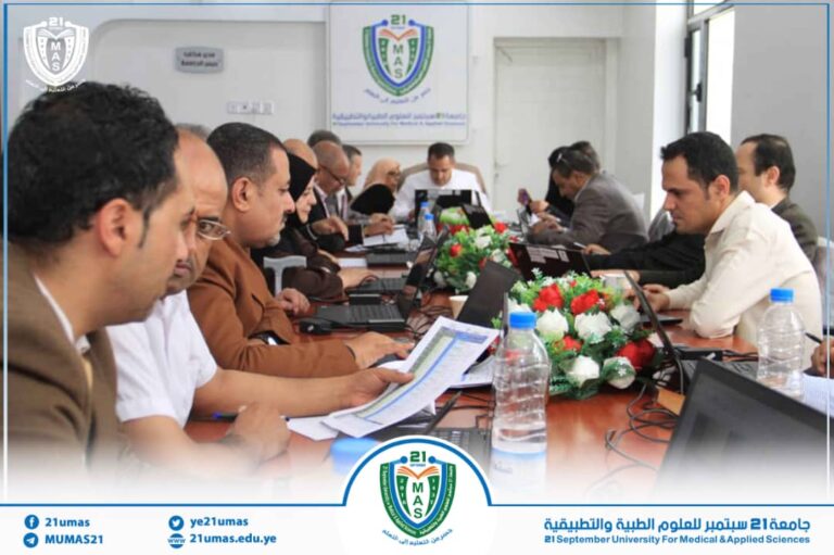 برئاسة معالي رئيس الجامعة: لجنة التنسيق والقبول تعقد اجتماعها الثالث وتفتتحه بقراءة الفاتحة على روح الإمام زيد عليه السلام