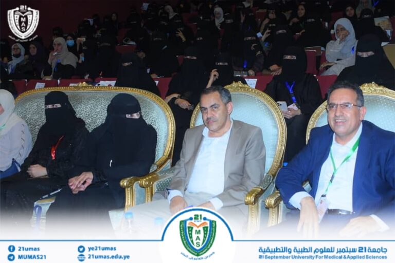 بحضور معالي رئيس الجامعة و رئاسة نائبه للشئون الأكاديمية بدء أعمال المؤتمر العلمي الرابع للأمراض الجلدية والتناسلية بصنعاء