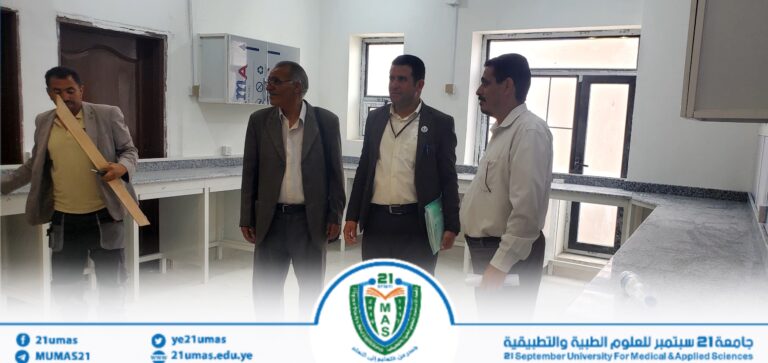 الأمين العام المساعد يتفقد معامل كلية طب الأسنان بفرع الجامعة في الخمسين ويشيد بمستوى الإنجاز