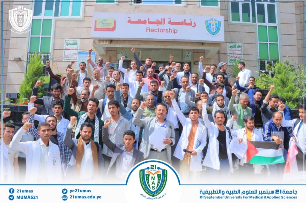 1002149517 - جامعة 21 سبتمبر