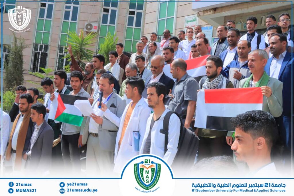 1002149520 - جامعة 21 سبتمبر