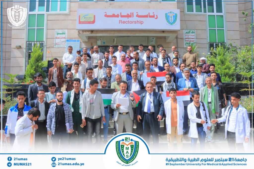 1002149525 - جامعة 21 سبتمبر