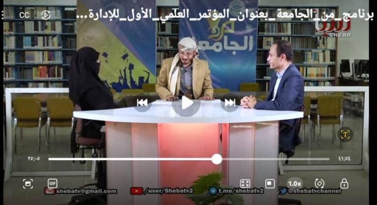توضيح أهمية تنفيذمخرجات وتوصيات المؤتمر العلمي الاول للادارة الطبية