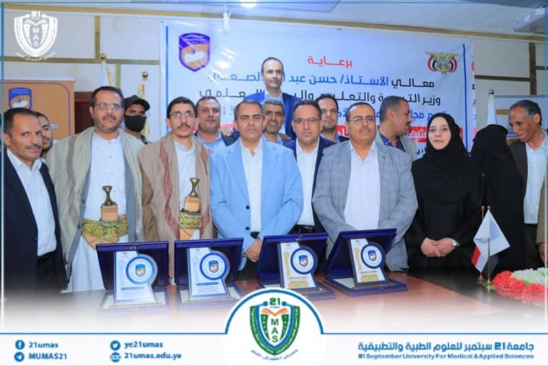 ( وكالة الأنباء اليمنيةسبأ):جامعة 21 سبتمبر.. من التطوير والتحسين إلى الريادة والتميز