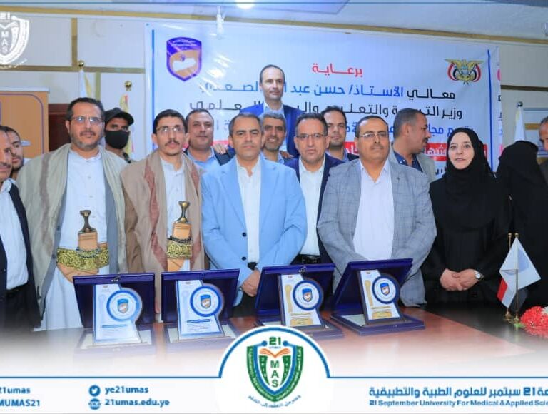 ( وكالة الأنباء اليمنيةسبأ):جامعة 21 سبتمبر.. من التطوير والتحسين إلى الريادة والتميز