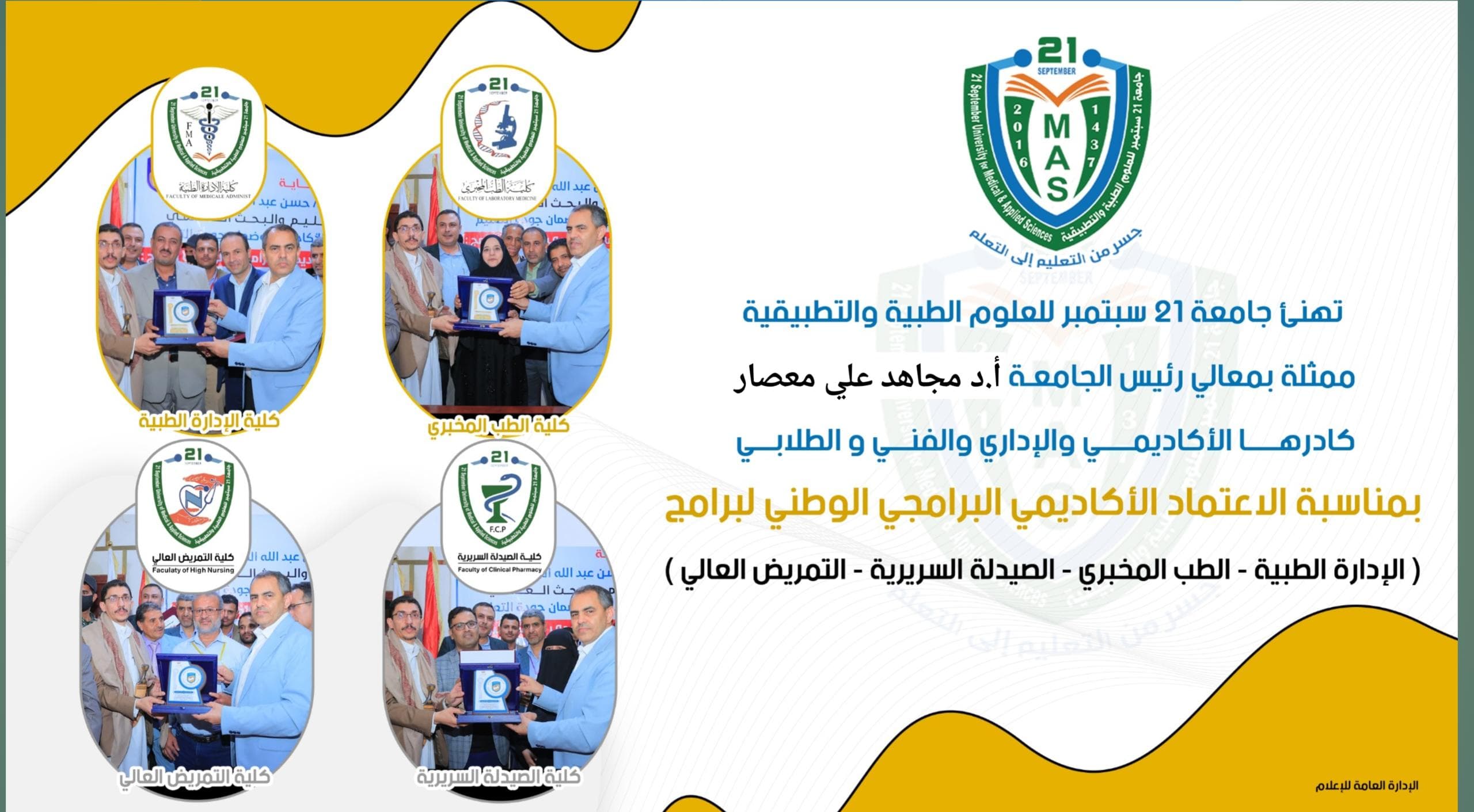 تهنئه