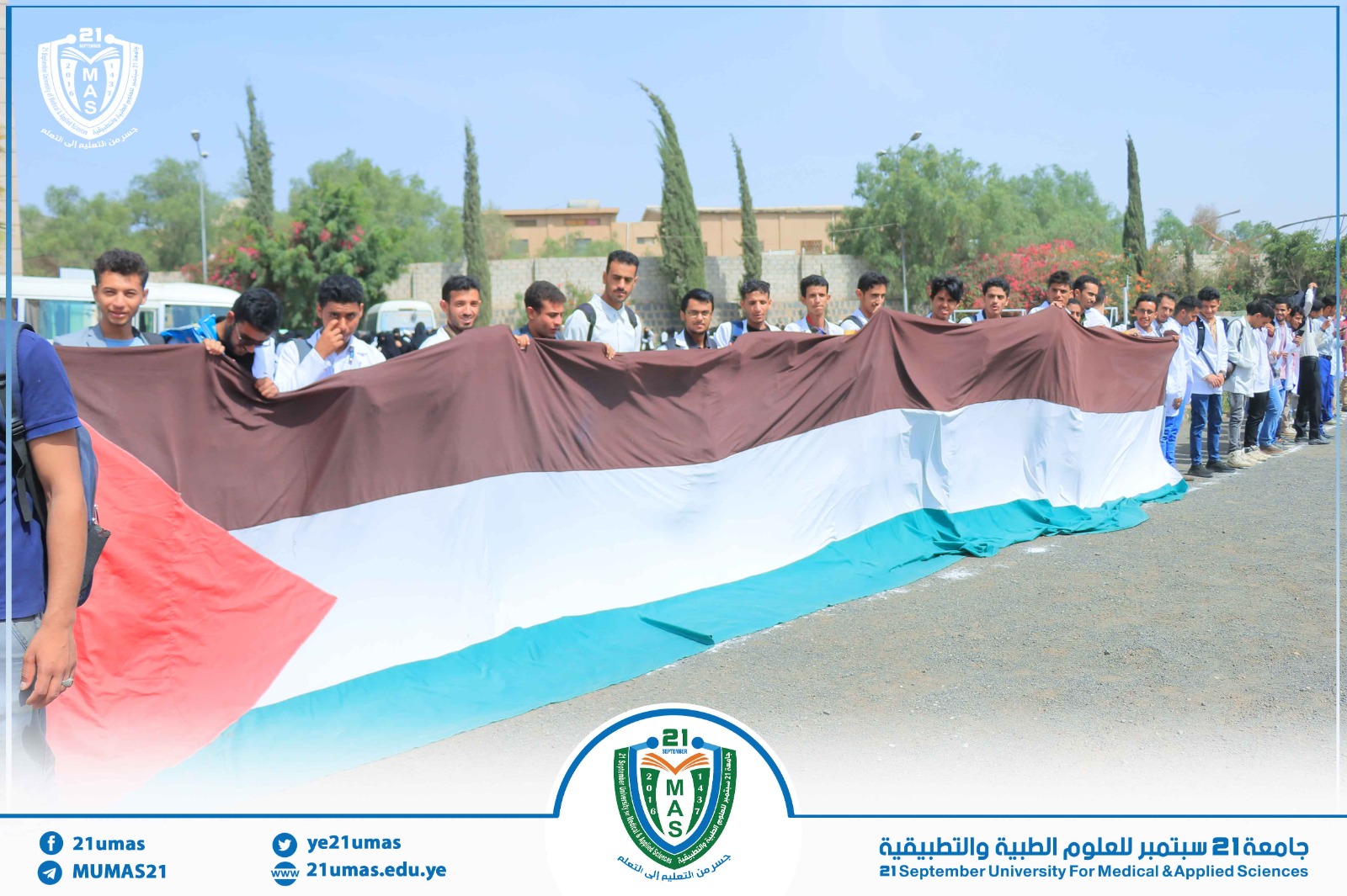 1002183936 - جامعة 21 سبتمبر