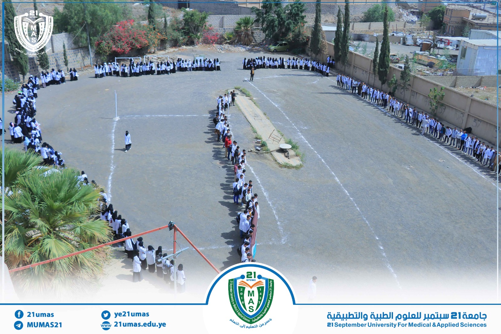 1002183938 - جامعة 21 سبتمبر