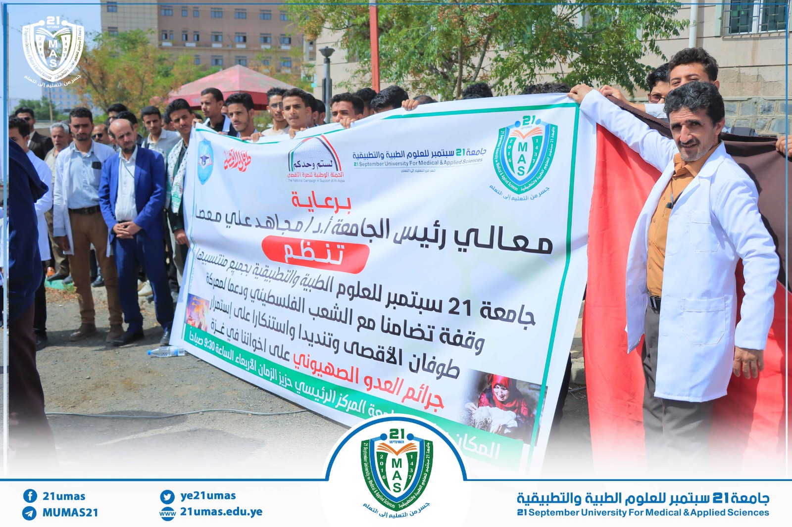 1002183945 - جامعة 21 سبتمبر