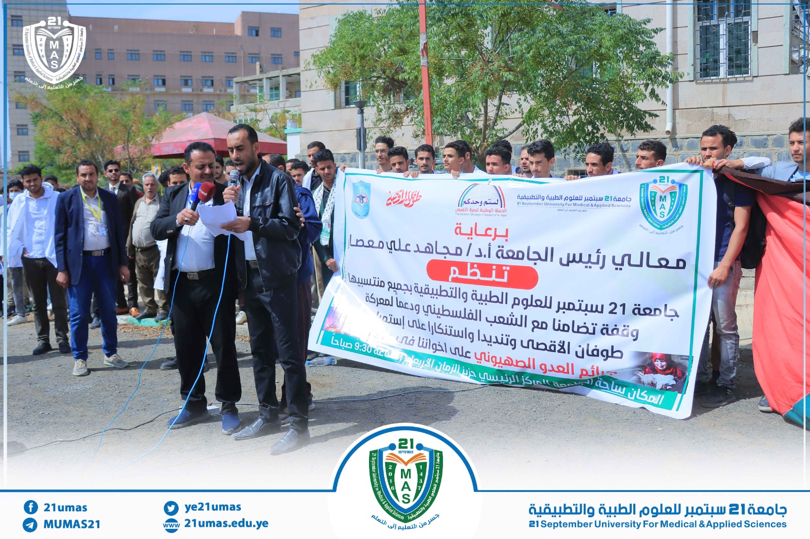 1002183946 - جامعة 21 سبتمبر