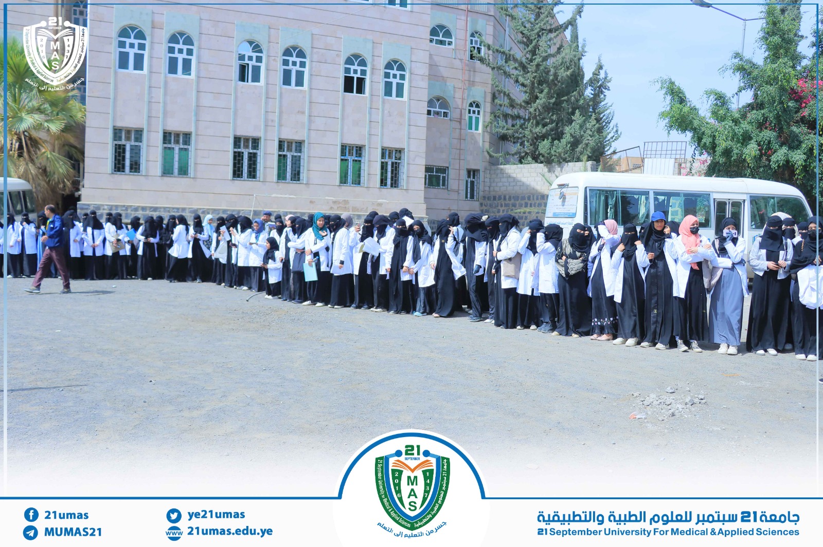 1002183952 - جامعة 21 سبتمبر