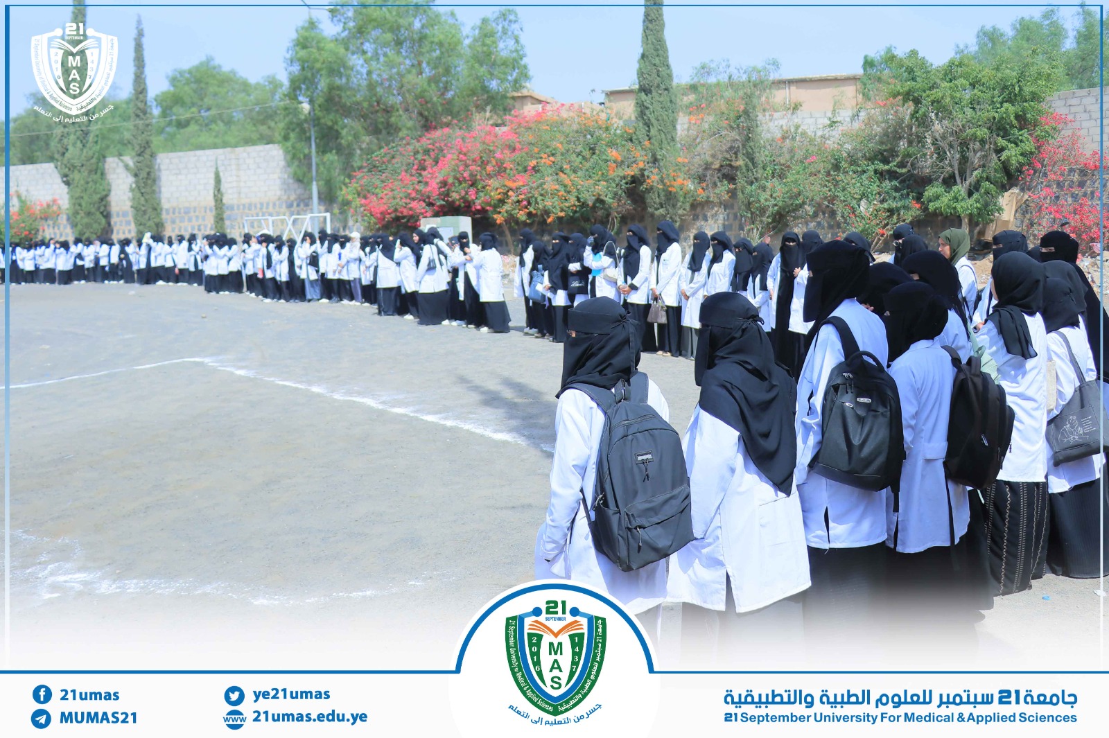 1002183956 - جامعة 21 سبتمبر
