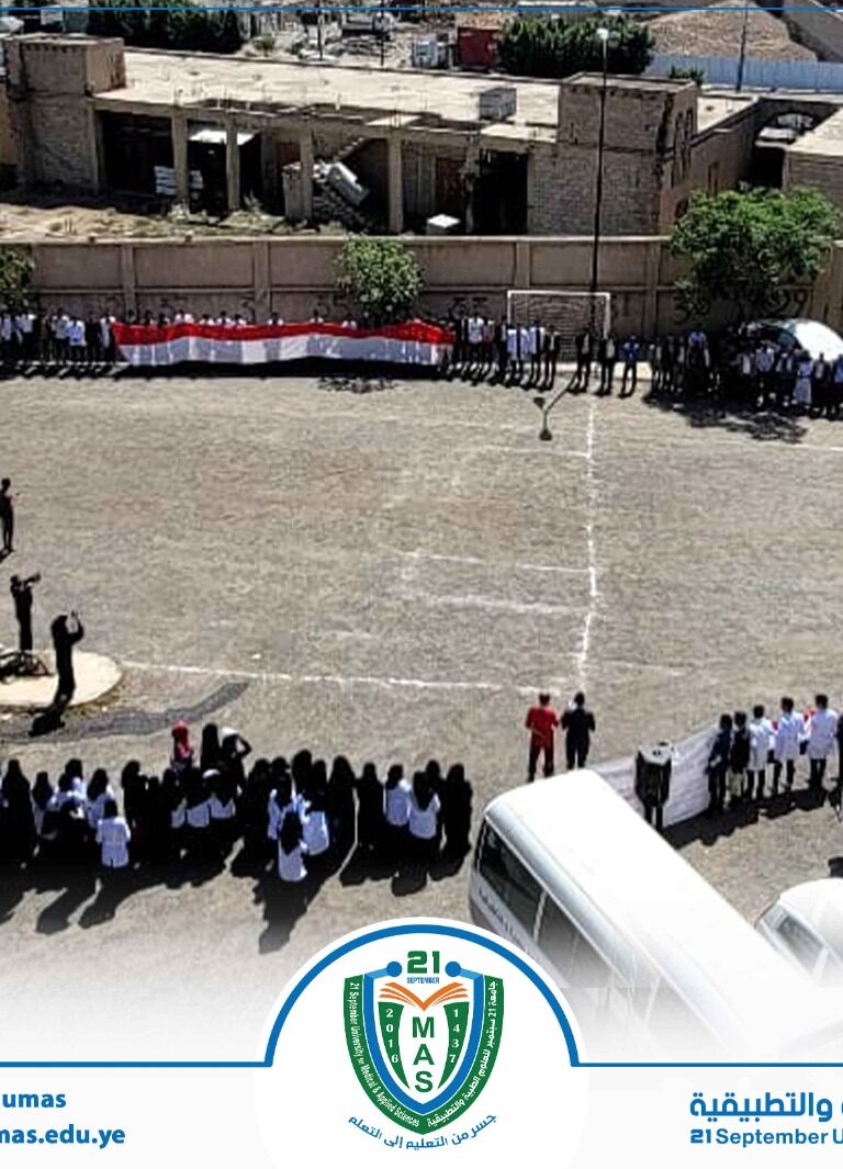 جامعة 21 سبتمبر تنظم وقفة احتاجية تنديداً بجرائم القتل والتجويع والإبادة في غزة