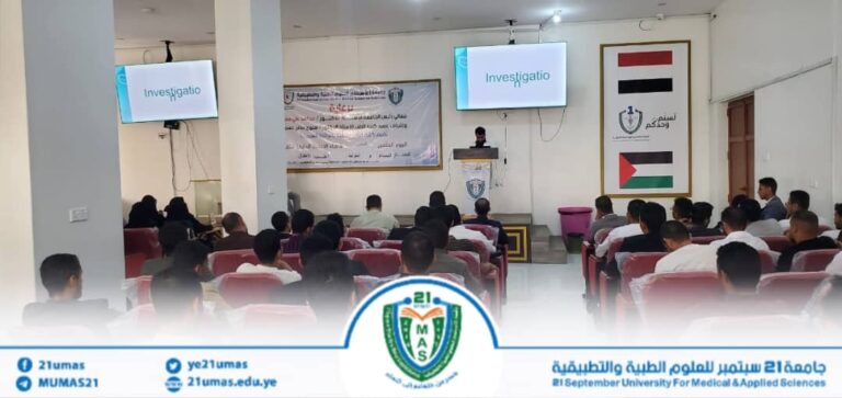 إقامة اليوم العلمي الخامس لاطباء الامتياز الدفعة الثانية بقسمي طب الاطفال والنساء والتوليد بكلية الطب.