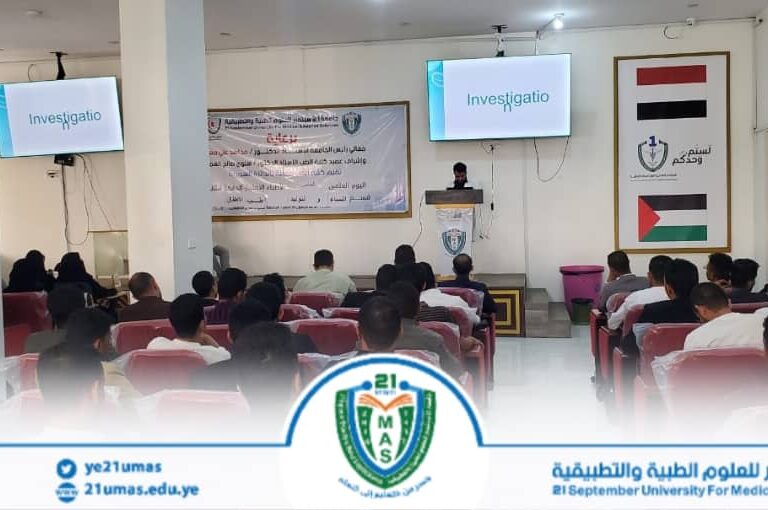 إقامة اليوم العلمي الخامس لاطباء الامتياز الدفعة الثانية بقسمي طب الاطفال والنساء والتوليد بكلية الطب.