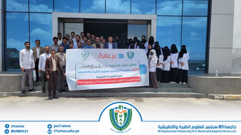 كلية الصيدلة السريرية تنظم اليوم زيارة علمية إلى شركة ستار بلاس للصناعات الدوائية
