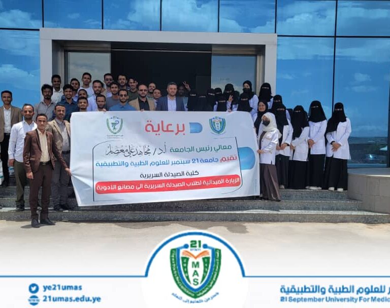 كلية الصيدلة السريرية تنظم اليوم زيارة علمية إلى شركة ستار بلاس للصناعات الدوائية