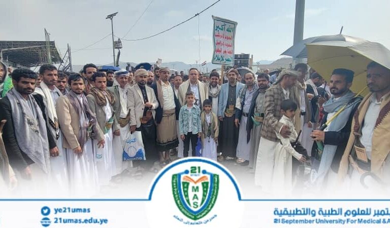 مشاركة واسعة لمنتسبي جامعة 21 سبتمبر في مليونية “مع غزة جهاد وثبات لمواجهة أبشع إبادة وأخبث مؤامرات” بميدان السبعين