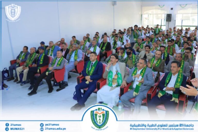 بحضور معالي وزير التربية والتعليم والبحث العلمي.. جامعة 21 سبتمبر تحتفل بالحصول على الاعتماد الأكاديمي الوطني البرامجي لأربعة من برامجها