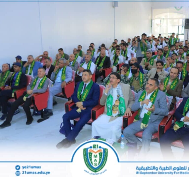 بحضور معالي وزير التربية والتعليم والبحث العلمي.. جامعة 21 سبتمبر تحتفل بالحصول على الاعتماد الأكاديمي الوطني البرامجي لأربعة من برامجها