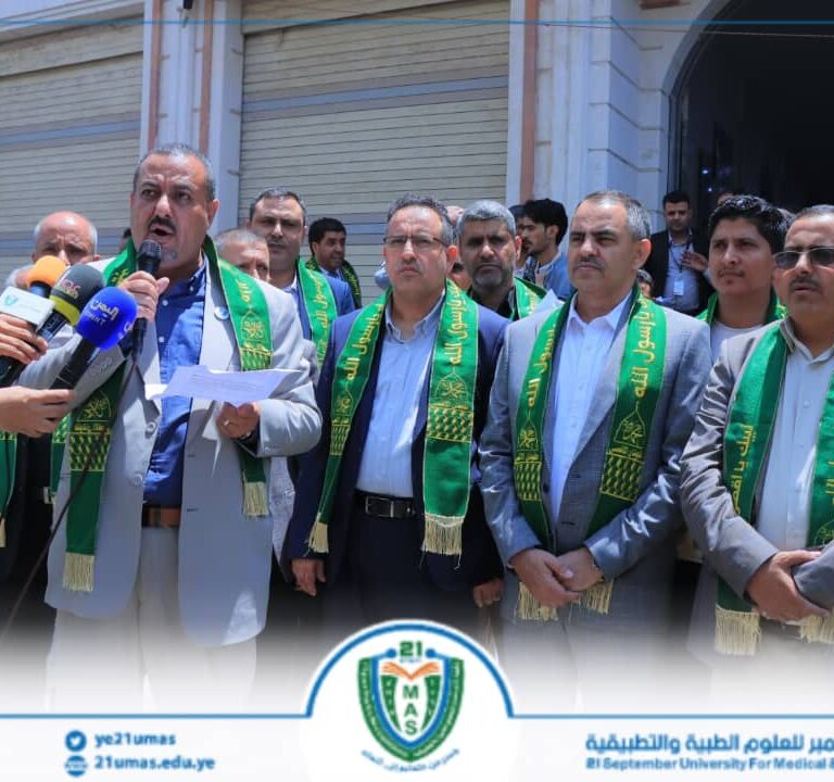 جامعة 21 سبتمبر تنظم وقفة تضامنية مع غزة وتؤكد استمرار الموقف اليمني الداعم للمقاومة