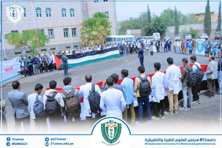 في وقفة احتجاجية حاشدة.. طلاب جامعـــــــة 21 سبتمبر يجددون موقفهم الثابت مع غزة ويرفضون مخطط “إسرائيل الكبرى”