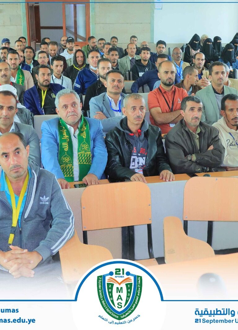 جامعة 21 سبتمبر تواصل إقامة فعاليات اليوم الثقافي الأسبوعي بحضور الكادر الأكاديمي والإداري والفني والأمني