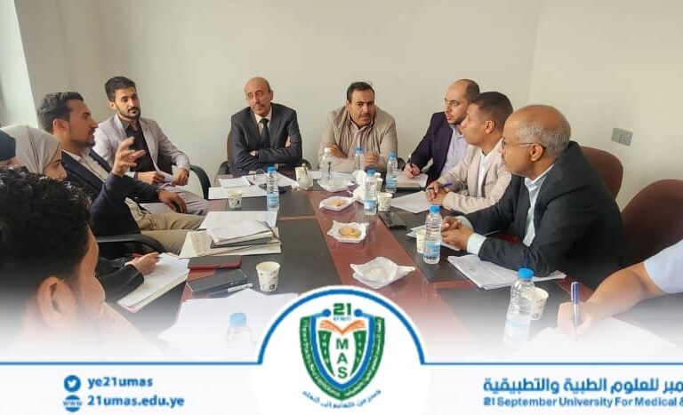 اجتماع موسع بكلية طب الأسنان للإعداد للمؤتمر الأول لطب الأسنان، العاشر لجامعة 21 سبتمبر
