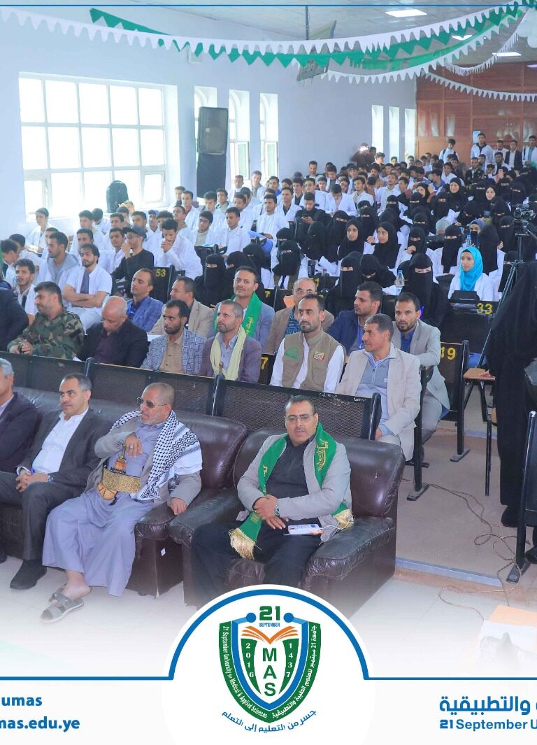 جامعة 21 سبتمبر تدشن فعاليات المولد النبوي الشريف باحتفالية وبازار خيري لكلية الإدارة الطبية