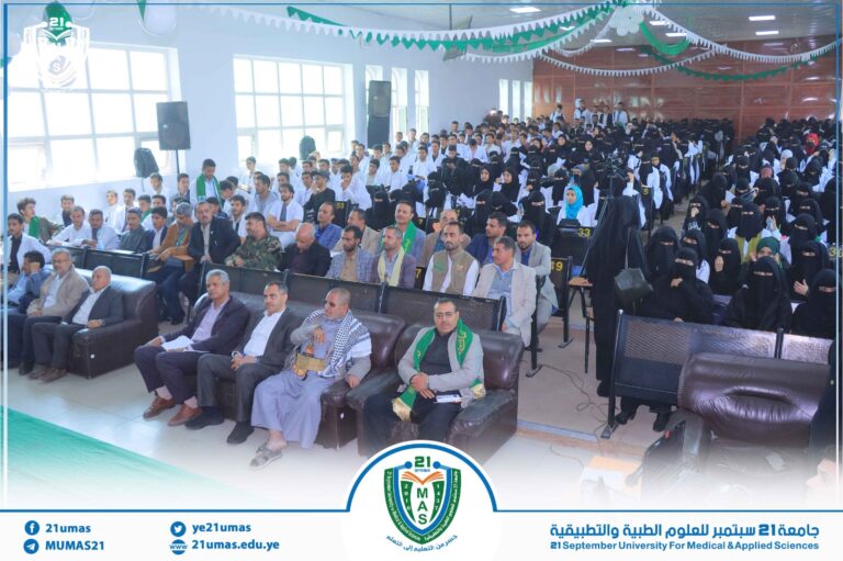 جامعة 21 سبتمبر تدشن فعاليات المولد النبوي الشريف باحتفالية وبازار خيري لكلية الإدارة الطبية