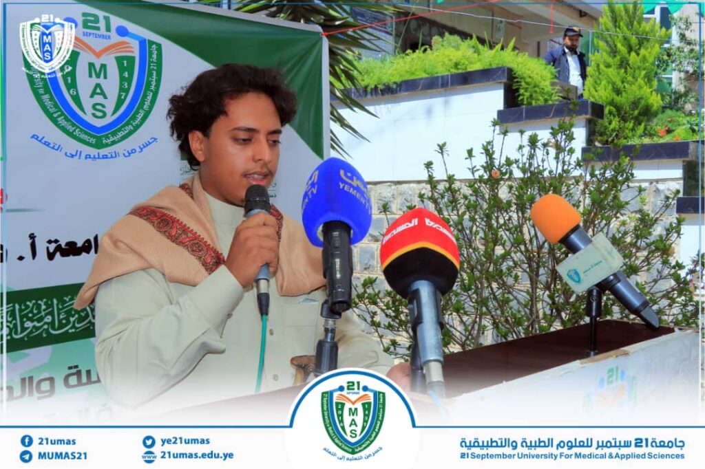IMG-20250824-WA0036 - جامعة 21 سبتمبر