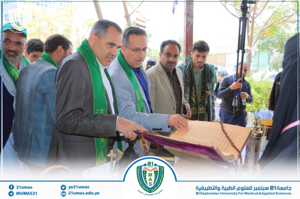 IMG-20250824-WA0040 - جامعة 21 سبتمبر