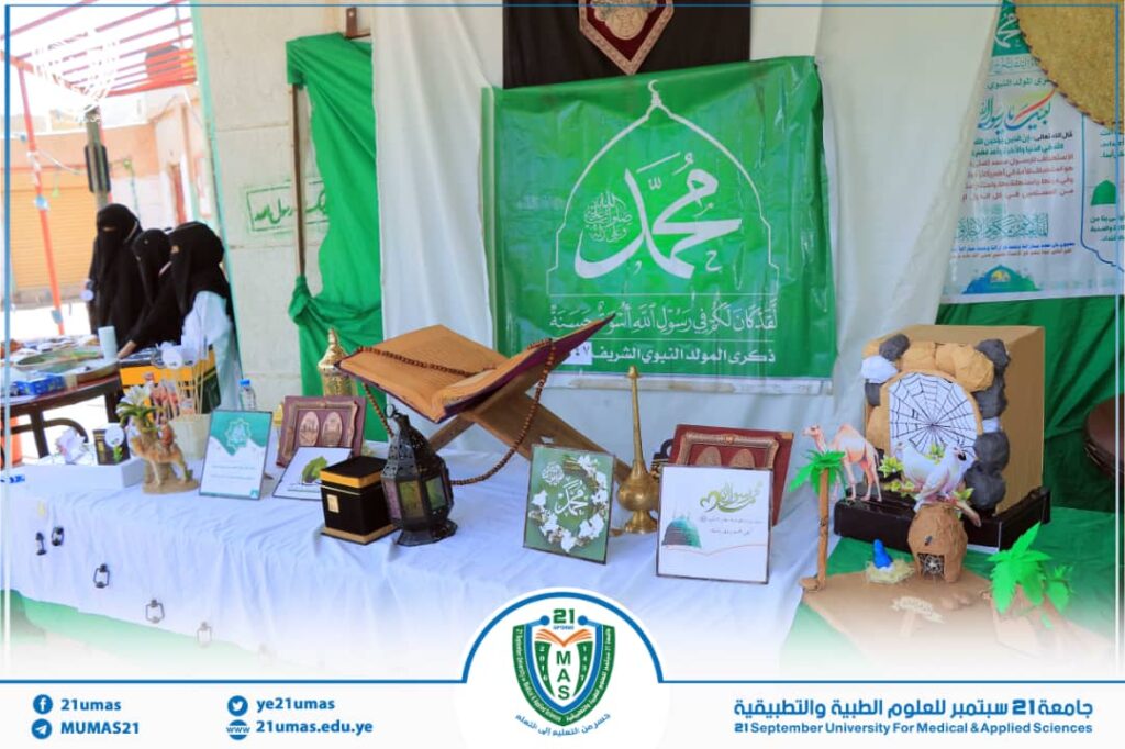IMG-20250824-WA0050 - جامعة 21 سبتمبر