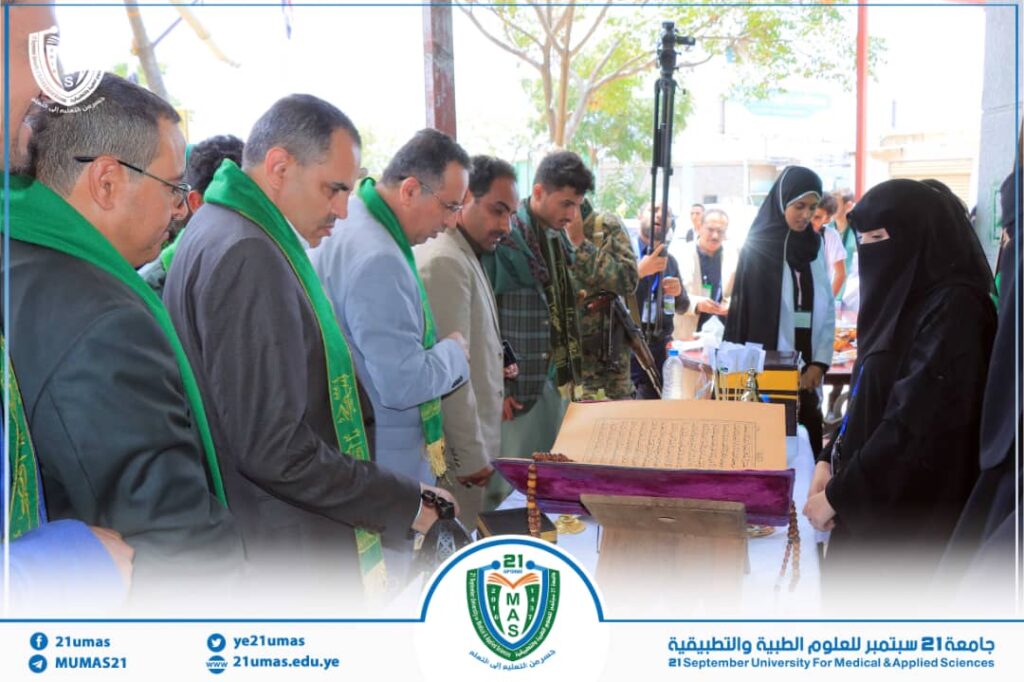 IMG-20250824-WA0056 - جامعة 21 سبتمبر