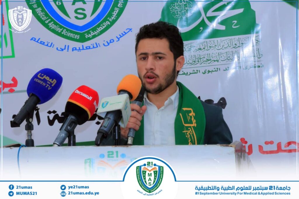 IMG-20250824-WA0062 - جامعة 21 سبتمبر
