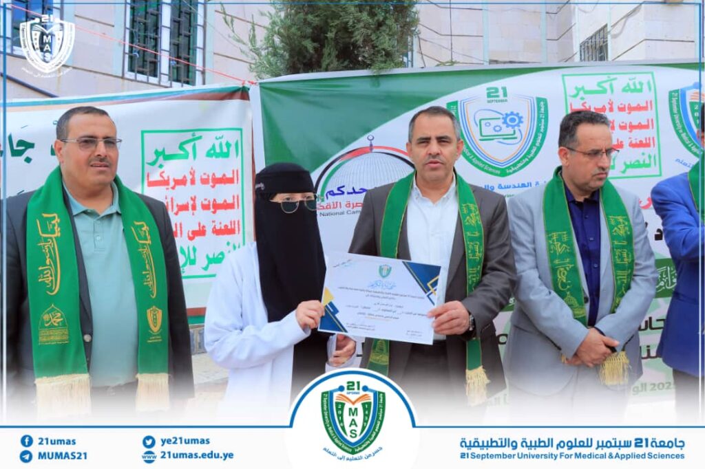 IMG-20250824-WA0064 - جامعة 21 سبتمبر